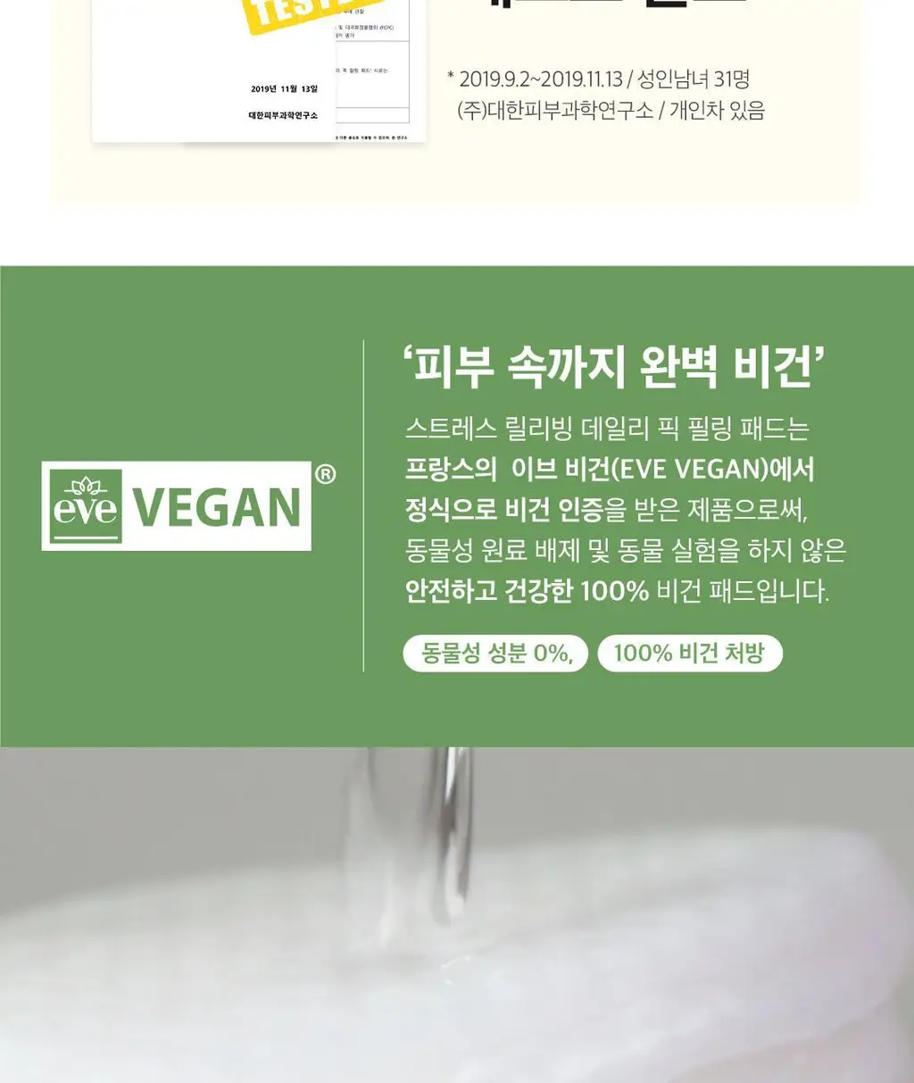 [여행필수템]아리얼 스트레스 릴리빙 데일리 픽 필링 패드 기획 (30매 x 3개입) 상세페이지 32